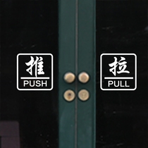 Shop glass door warning wall sticker small icon glass window sliding door push-pull mobile decorative wall sticker painting