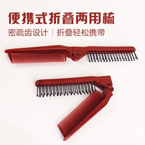 Antistatic Wide Teeth Plastic Comb Beauty hair dense teeth Folding portable Dual-use Travel Small Comb Makeup Comb