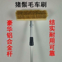 Alloy Rod Pig Mane Soft Hair Carwash Brush Large Wagon Coach Brushed Mop Long Handle Telescopic Rod Car Wash Tool