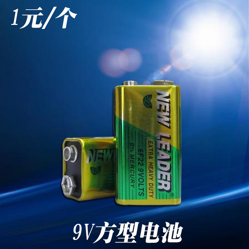 9v方型红外探测器烟感用电电池安防配件9伏层叠电池防盗器电池