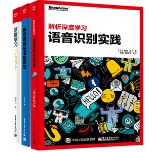 度学习 21天实战Caffe+神经网络与深度学习+解