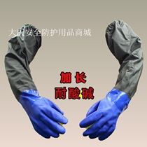East Asia 806 blue extended thickened sleeve Oil-resistant acid-resistant rubber industrial protective gloves non-slip 650 long