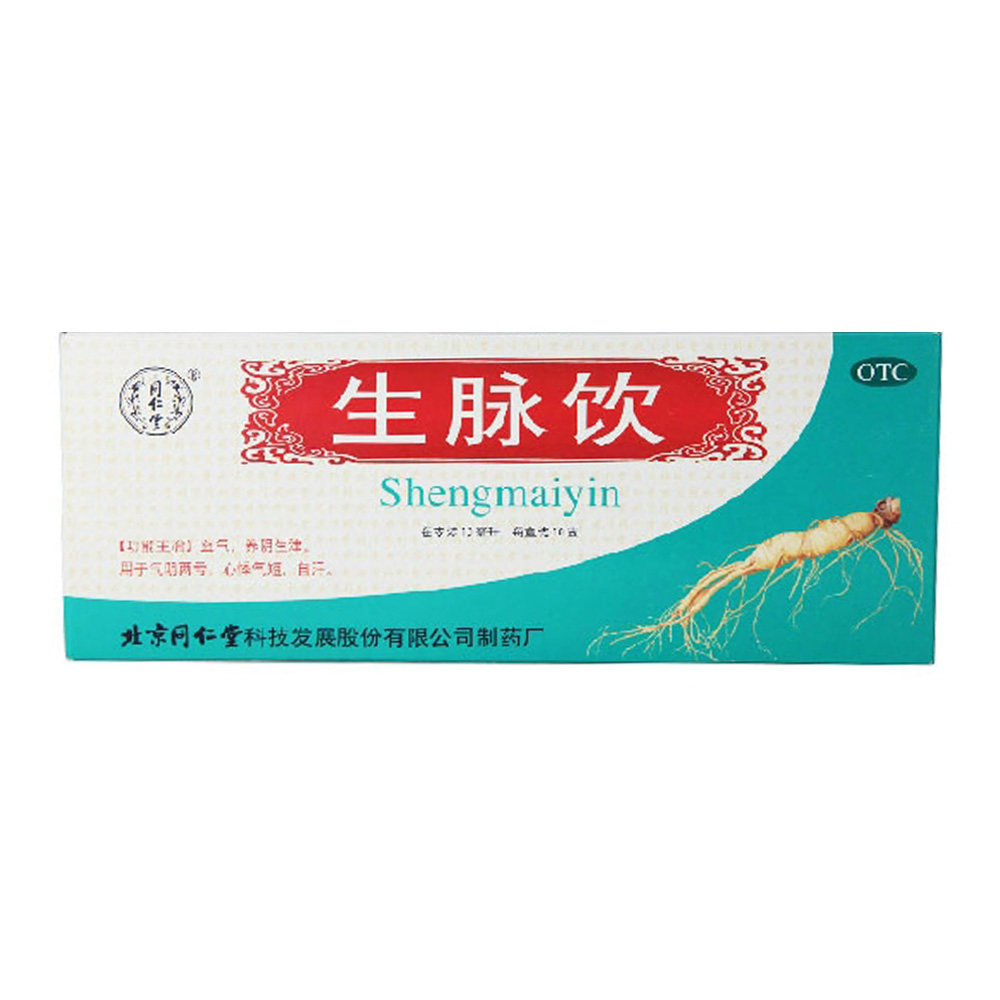 北京同仁堂生脉饮人参方10支益气养阴补气补血生津心悸气短
