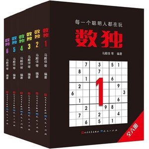 数独合集书籍6册 益智数独九宫格图书6-9-10-1