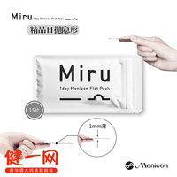 rVision 库博 Biomedics 倍明视 隐形眼镜 日抛3