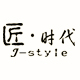 jstyle匠时代旗舰店