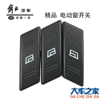 Applicable to FAW Qingdao Jiefang V Dragon V day V V Road V accessories glass lifter switch glass lift button