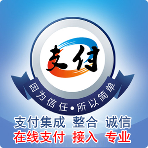 代申请第三方支付T0T1资金安全结算快捷|网站