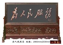 Copper relief paintings serving the people mahogany floor-to-ceiling screens series) hall decorations) large business gifts