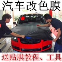 Car color change film Whole car waterproof film Carbon fiber hood sticker Roof bright black sunroof film Body sticker