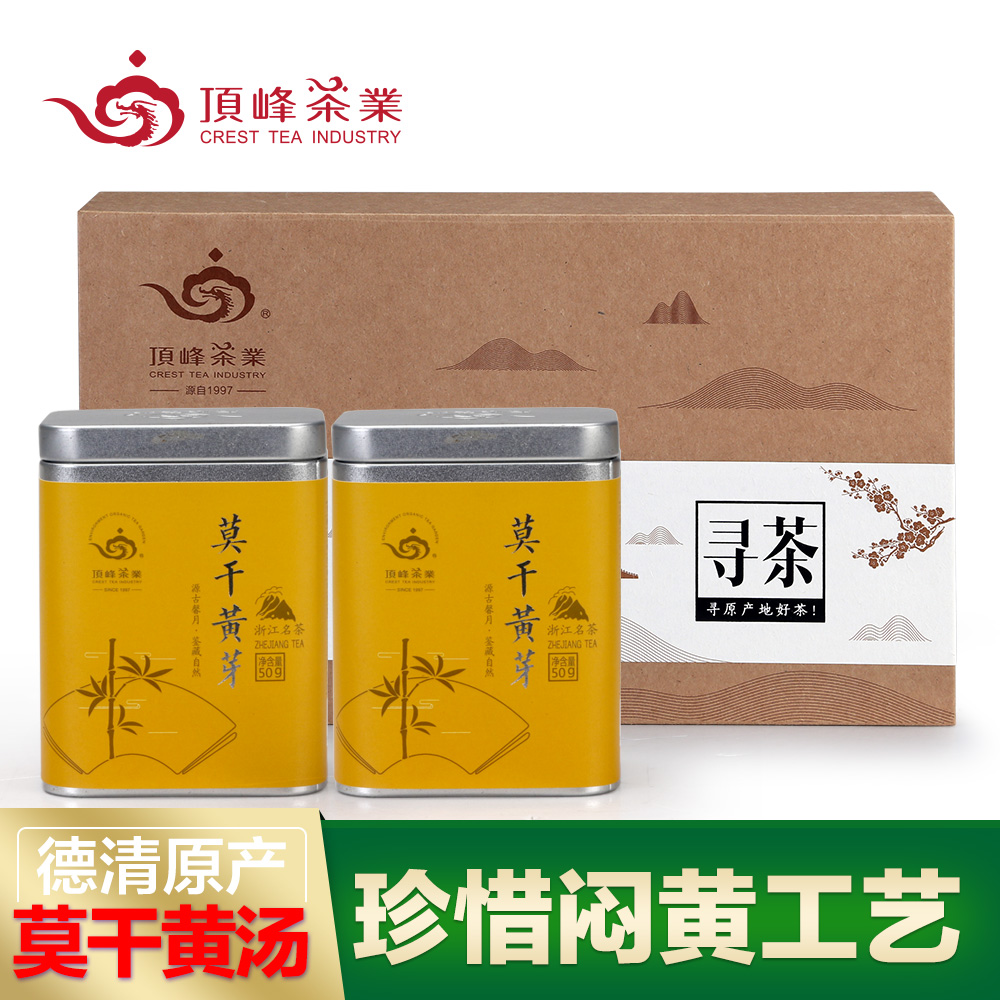 顶峰茶业 寻茶 2017明前莫干山黄茶 莫干黄芽黄茶叶礼盒100g