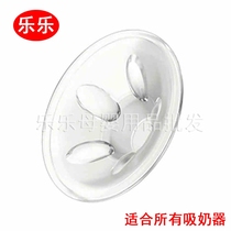 Breast pump breast pad accessories Rubber pad accessories petal massage pad Plus size horn mouth silicone breast pad cushion