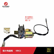Forklift accessories WuSuzuki 6BG1 flameout solenoid valve F1-81900-137-2