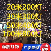 LED small colorful lights Flashing lights String lights New Year Christmas lights Room decoration lights Starry wedding outdoor lights Star lights