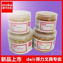 Deli rubber band latex ring thick durable leather band 3212 3213 3215 3214