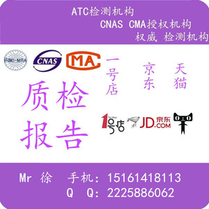 灯具 质检报告 第三方检测机构 CNAS\/CMA资