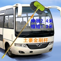 Titanium Gold Rod Soft Hair Car Wash Brush Cart Brush Large Wagon Dust Removal Mop Brush Lengthened Handle Rod Telescopic Rod