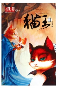 猫王2 黄春华的书 儿童文学金牌作家书系 炫动