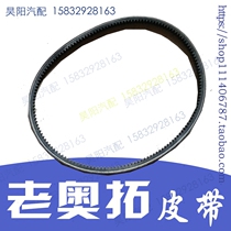 Old Alto Generator Belt Happy Prince Air Conditioning Belt Compressor Belt Suzuki Alto Engine Belt