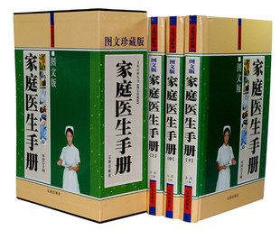 正版包邮 保健 家庭医生手册 心理 常见病防治 图文版 豪华精装16开3