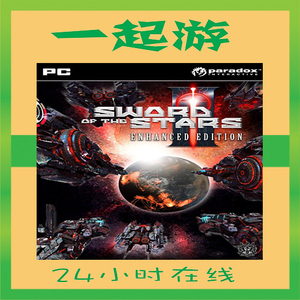 正版 星际之剑2:凛冬王者Sword of The Stars II