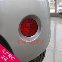 Suitable for Geely Panda rear fog lamp rear fog lamp assembly rear anti-fog lamp assembly rear bar light auto parts