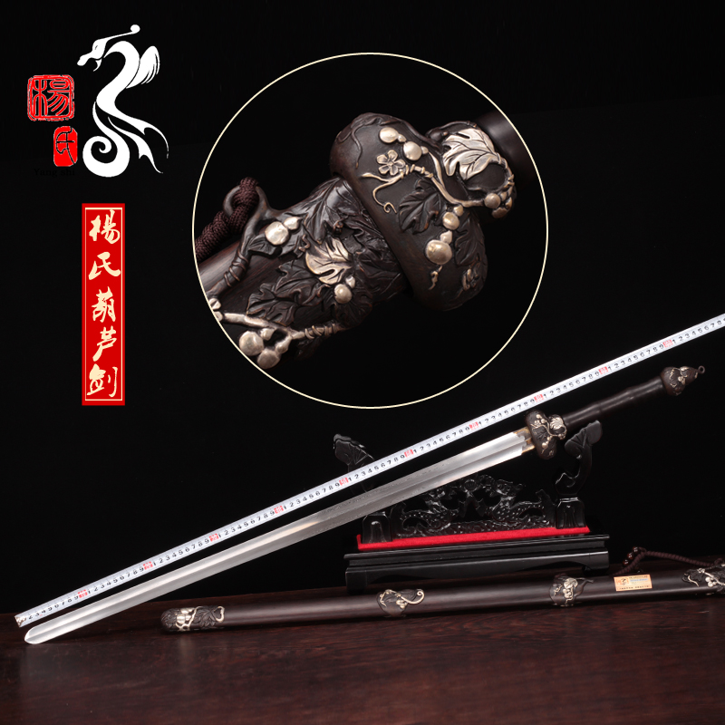 龙泉杨氏太极剑 软剑 花纹钢武术剑 比赛剑 男女士太极剑 未开刃