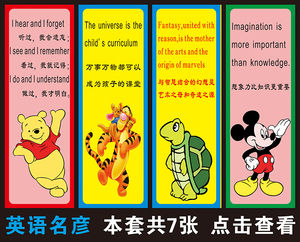 班级布置用品|教室英语励志墙贴 英语名言|教室