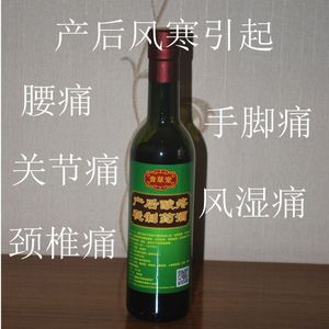 产后腰疼腰痛 风湿痛腰手腿疼痛 关节痛产后月