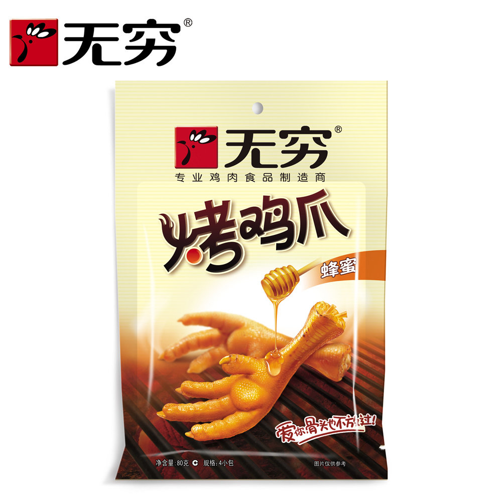 天猫超市无穷烤鸡爪80g袋装4小包大凤爪蜂蜜味好吃的肉爪