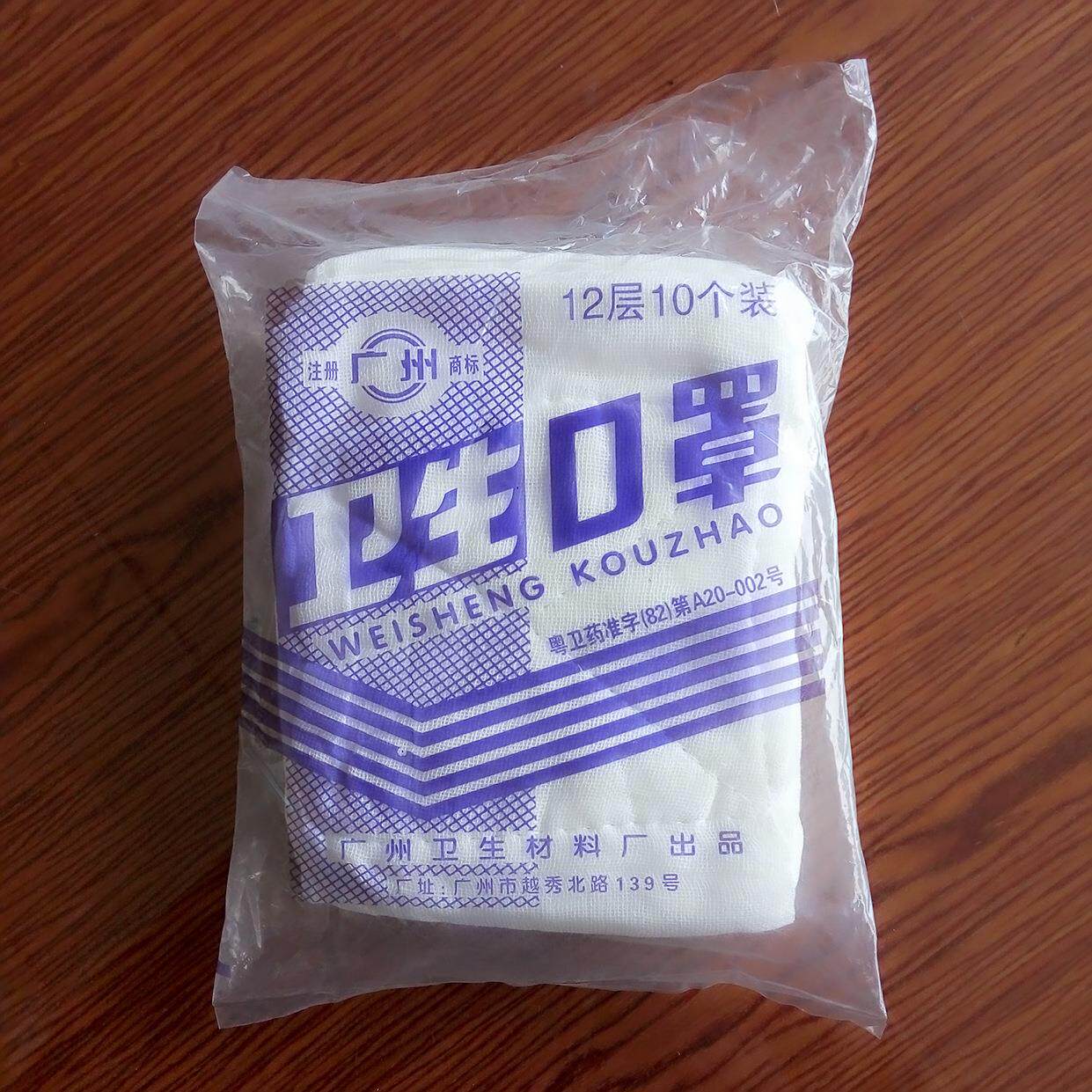 广州卫生口罩 12层棉纱口罩 医用口罩 防尘口罩 防pm2.5口罩