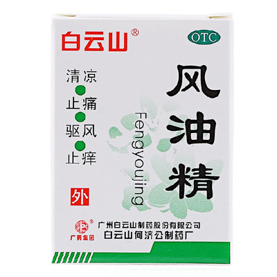 白云山 风油精 3ml*1瓶止痒蚊虫叮咬头痛感冒头晕止痛清凉HA1