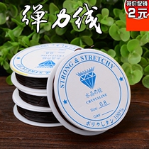 Olive core bracelet special imported crystal high elastic rope Wen play string string DIY hand string string