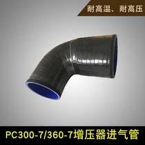 Excavator parts PC220 300 350 360-7 8 Supercharger intake pipe connecting pipe quality rubber