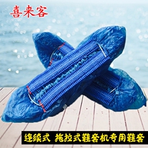 Manufacturers sell Harmony Yi continuous back pull and drag shoe cover machine special shoe cover non-woven thickened shoe cover