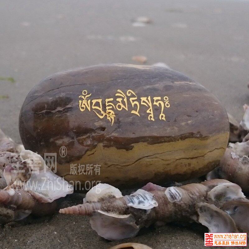 弥勒菩萨本尊咒 弥勒佛心咒玛尼石结缘 西藏密宗藏传佛教用品