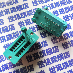 世讯14P锁紧座 窄体 IC活动座 单片机底座 14脚