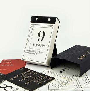 台历 单向历2017年新款新青年老黄历日历台历 单向空间/单向街