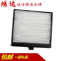Adapted Renault scenery 2 generation scenery RX4 row Jingyi 1 8 air conditioning filter filter cold air grid filter