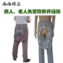 New mens and womens patient clothes incontinence bedridden patient care underwear front and rear invisible open trousers adult