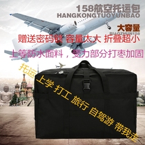Extra large capacity luggage bag 158 air delivery bag study abroad moving bag Oxford cloth waterproof folding travel