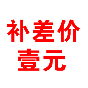 一元差价 差价