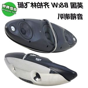 B&W齐柏林飞艇音箱喇叭 中置箱4寸5寸HI-FI喇