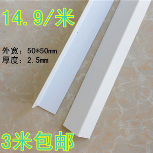 白色直角5cm宽pvc墙角保护条护角线阳角线收边条防撞条护墙角定制
