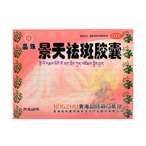 晶珠 景天祛斑胶囊 60粒 祛斑消痤 活血行气 黄