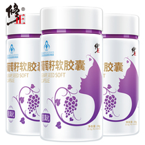 4 Amended Grape Seed Soft Capsules VC Tablets Vitamins CE Antioxidants Feminin Collagen