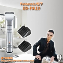 Japan original Panasonic Panasonic ER-PA10 new rechargeable hair clipper electric push clipper Hong Kong line
