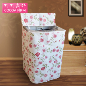 洗衣机罩 海尔洗衣机套防水海尔洗衣机罩松下洗衣机罩防水防晒厚