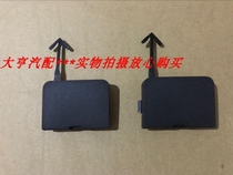 Changan Benben cs55cs35cx70 Auchan Lingxuan trailer cover front bumper trailer cover Changan series