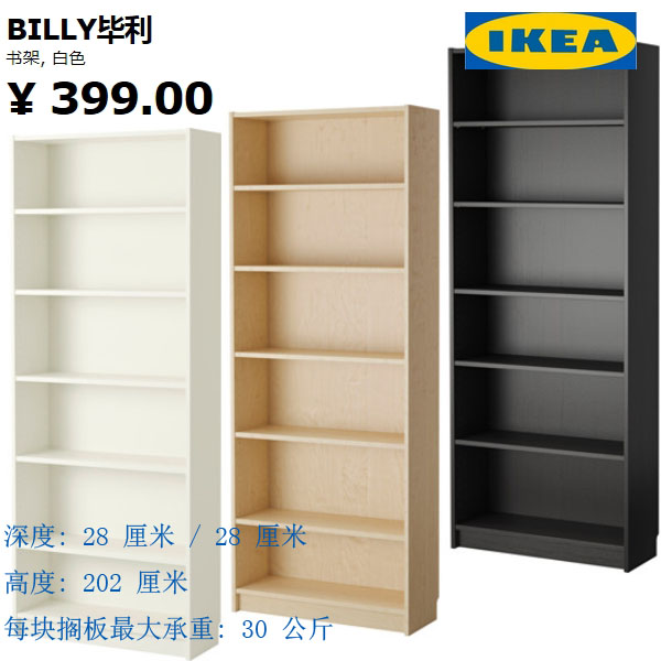 Книжный шкаф ikea, купить в интернет магазине nazya.com с та.